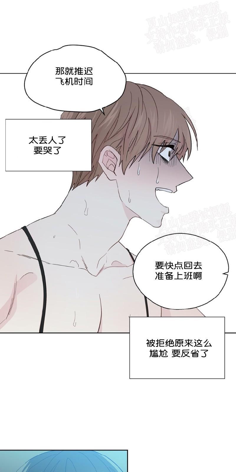 正直的变态[耽美]韩漫全集-第95话无删减无遮挡章节图片 
