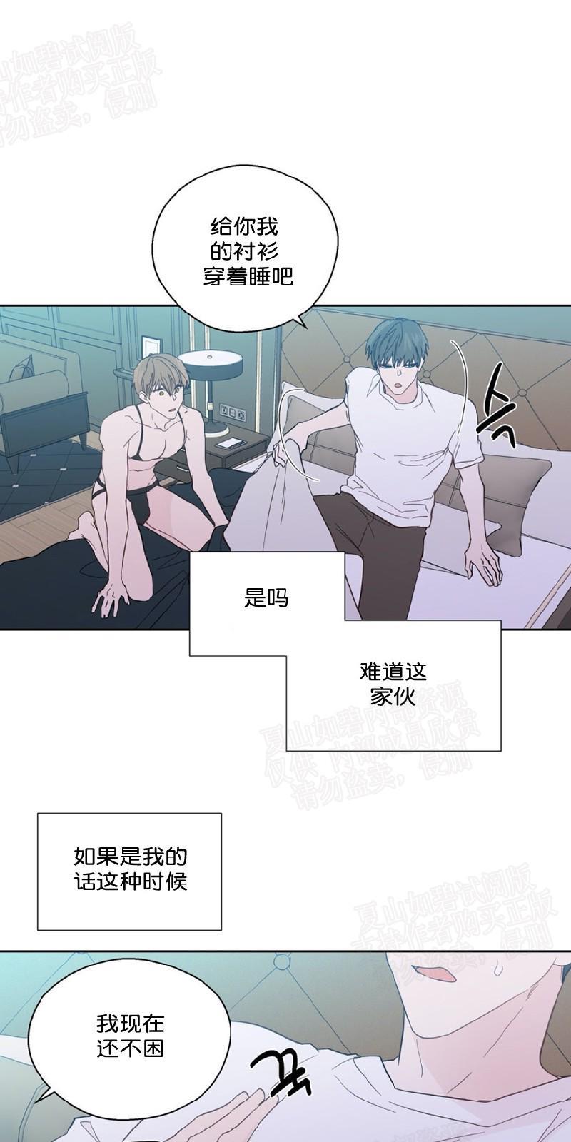 正直的变态[耽美]韩漫全集-第95话无删减无遮挡章节图片 