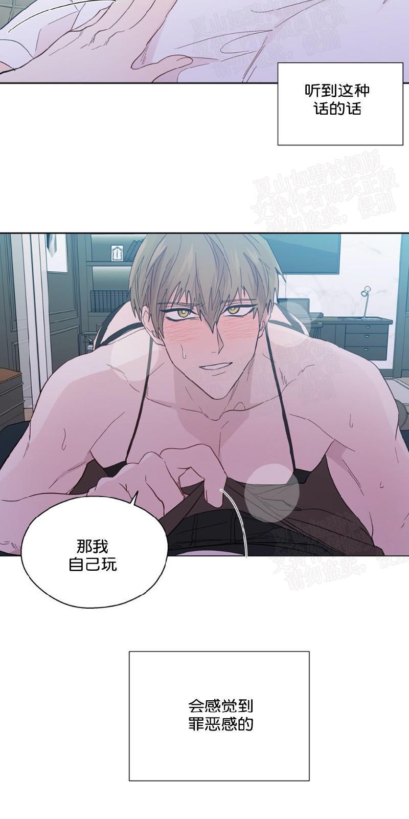 正直的变态[耽美]韩漫全集-第95话无删减无遮挡章节图片 