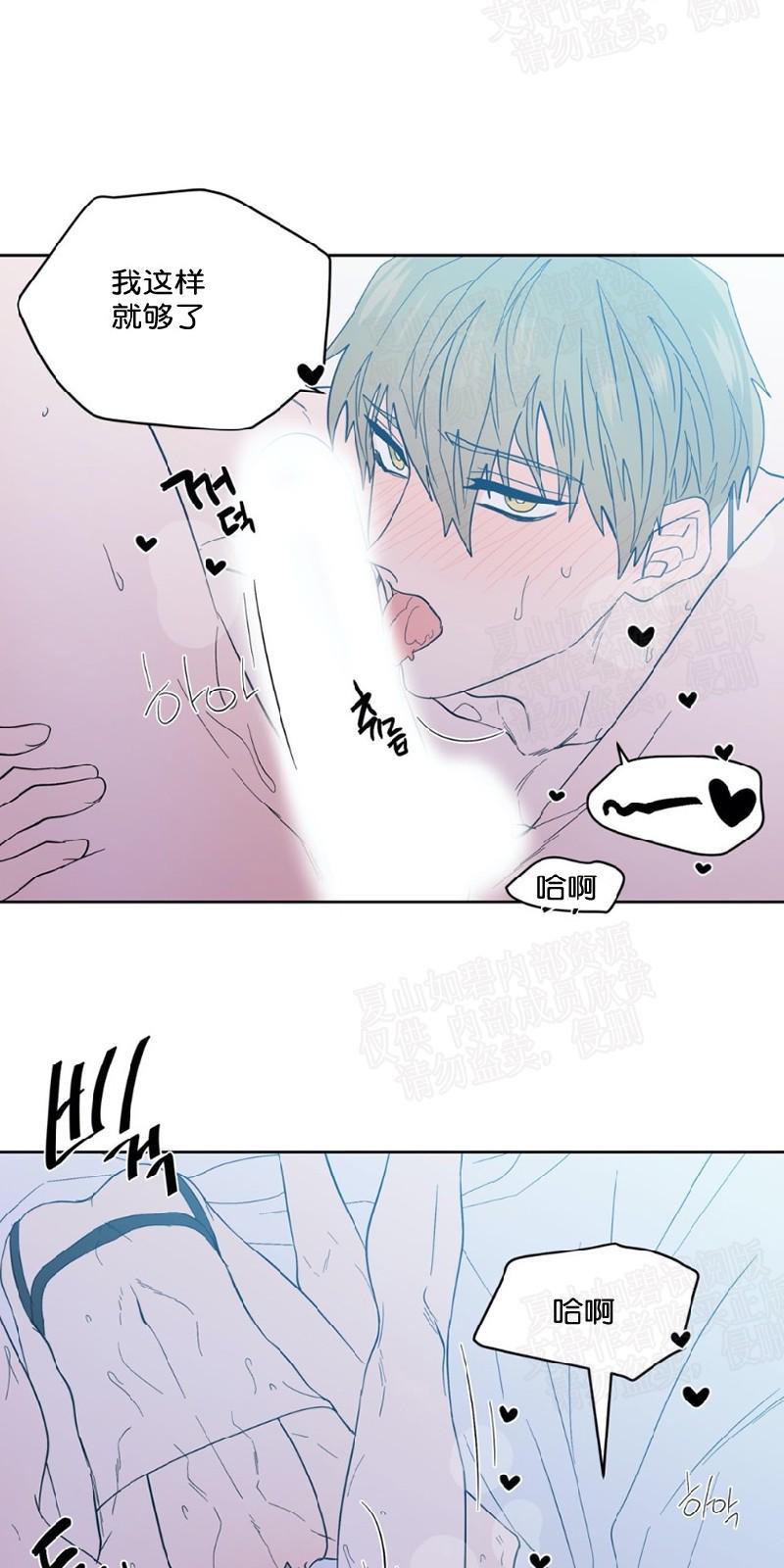 正直的变态[耽美]韩漫全集-第95话无删减无遮挡章节图片 