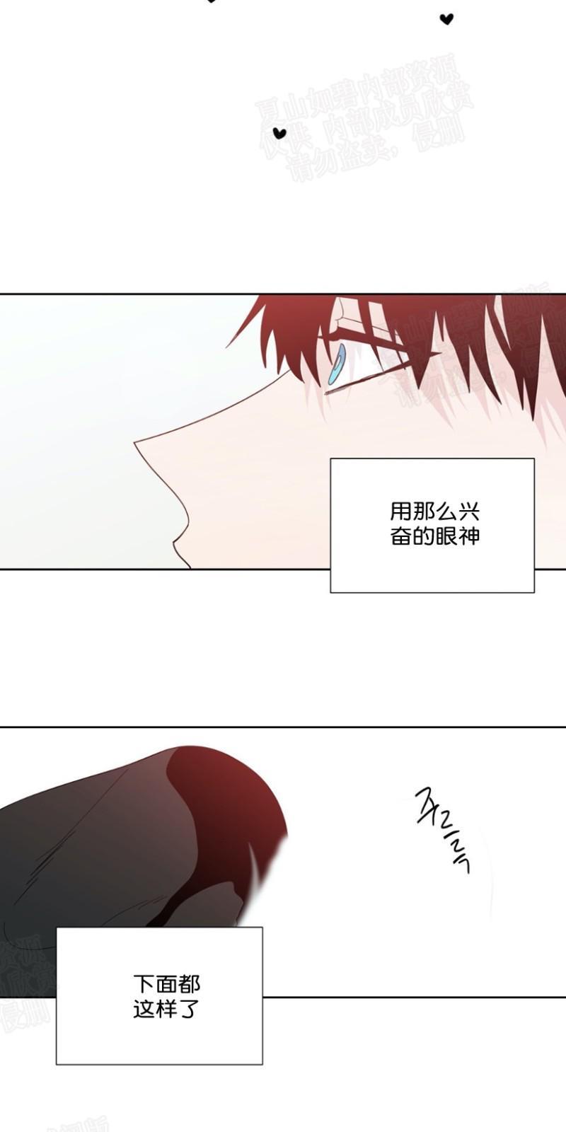 正直的变态[耽美]韩漫全集-第95话无删减无遮挡章节图片 