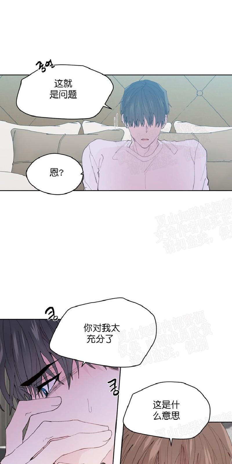 正直的变态[耽美]韩漫全集-第96话无删减无遮挡章节图片 