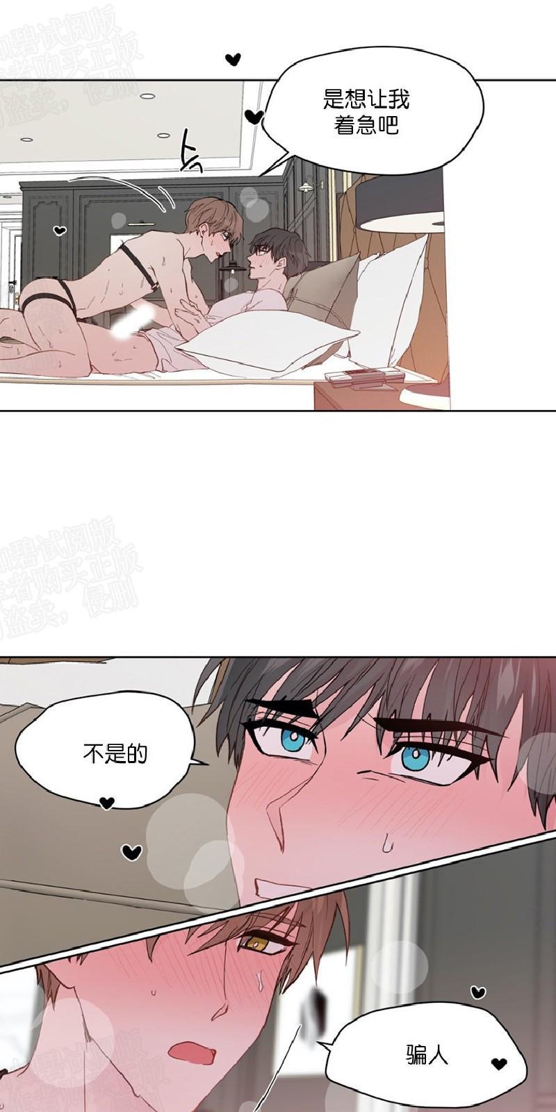 正直的变态[耽美]韩漫全集-第96话无删减无遮挡章节图片 