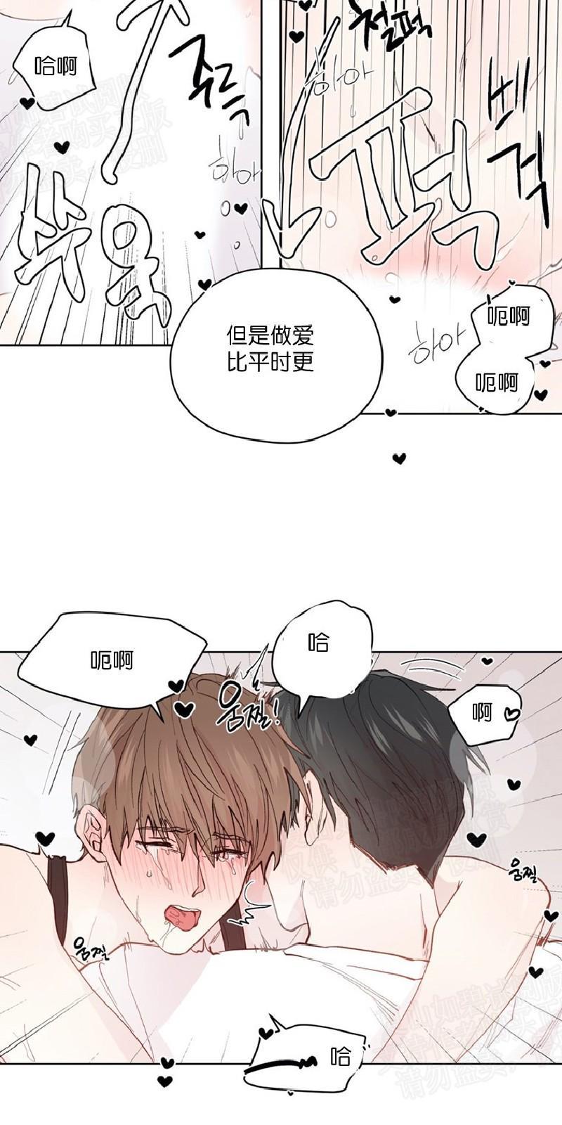 正直的变态[耽美]韩漫全集-第96话无删减无遮挡章节图片 