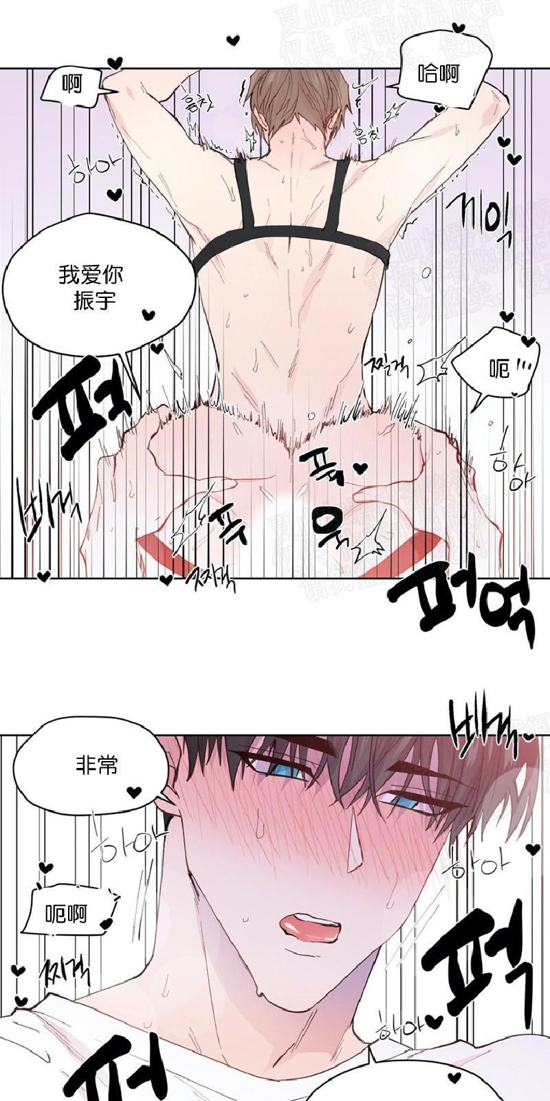正直的变态[耽美]韩漫全集-第96话无删减无遮挡章节图片 