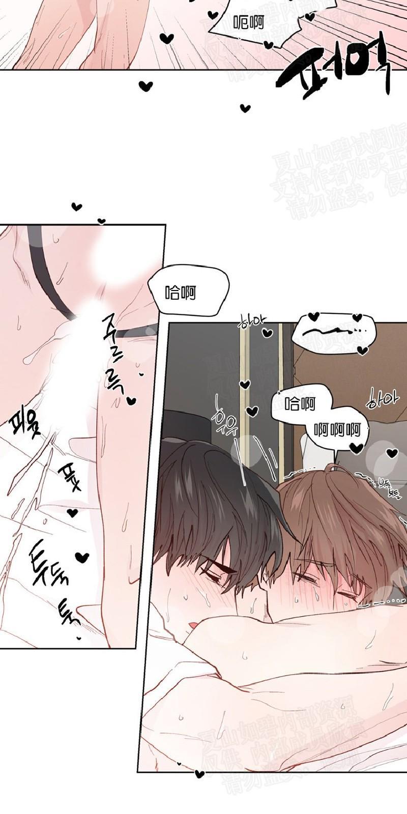 正直的变态[耽美]韩漫全集-第96话无删减无遮挡章节图片 