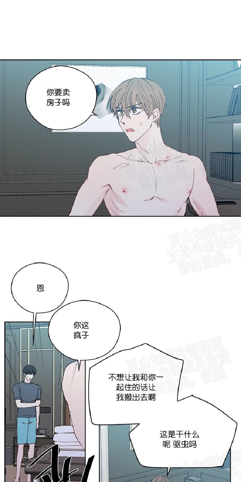 正直的变态[耽美]韩漫全集-第97话无删减无遮挡章节图片 