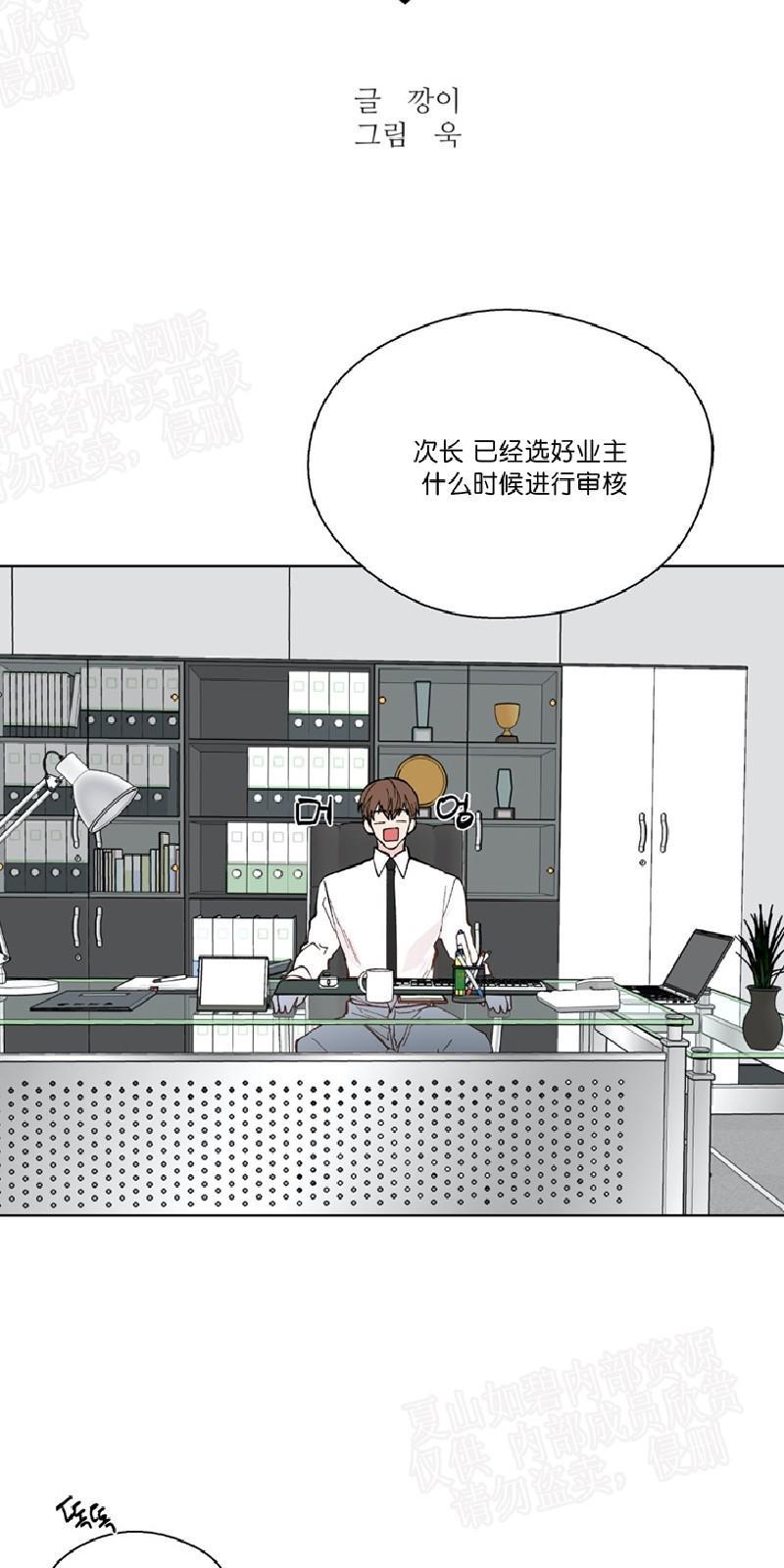 正直的变态[耽美]韩漫全集-第97话无删减无遮挡章节图片 