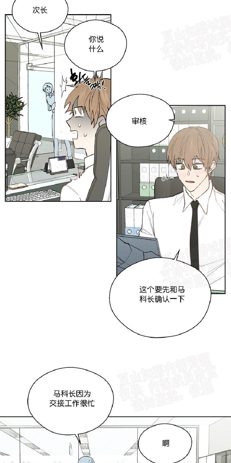 正直的变态[耽美]韩漫全集-第97话无删减无遮挡章节图片 