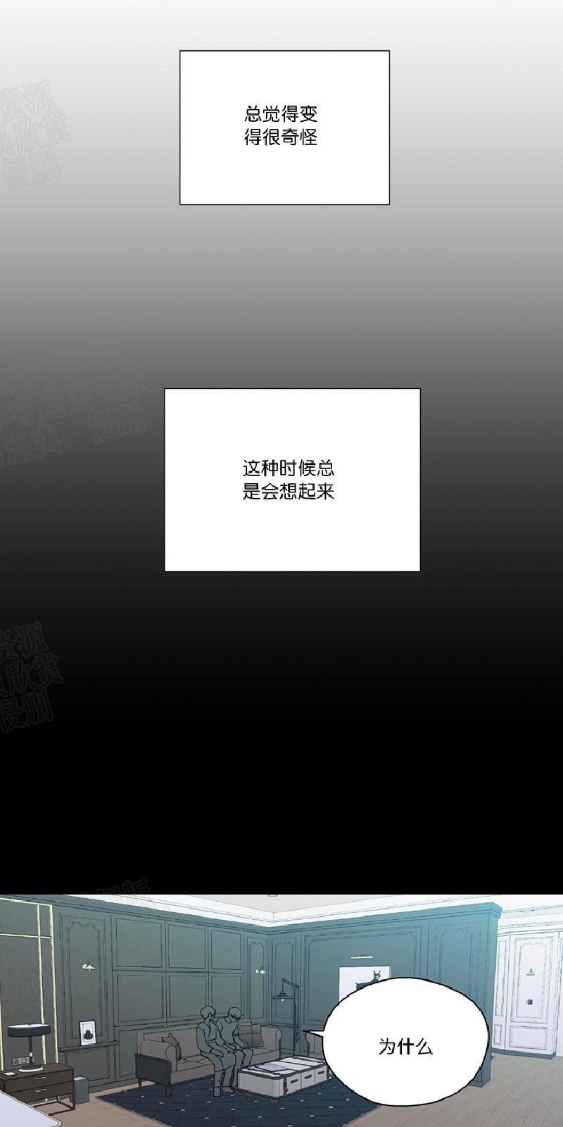 正直的变态[耽美]韩漫全集-第97话无删减无遮挡章节图片 