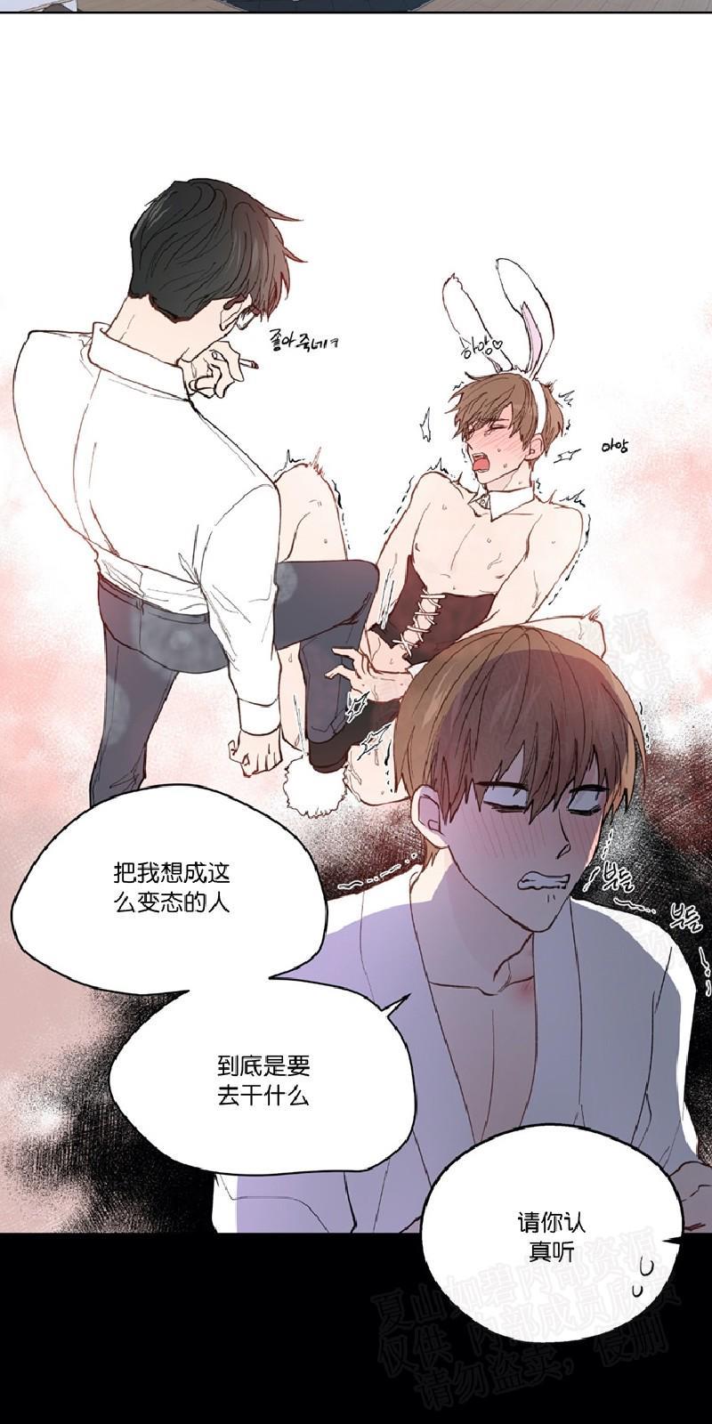 正直的变态[耽美]韩漫全集-第97话无删减无遮挡章节图片 