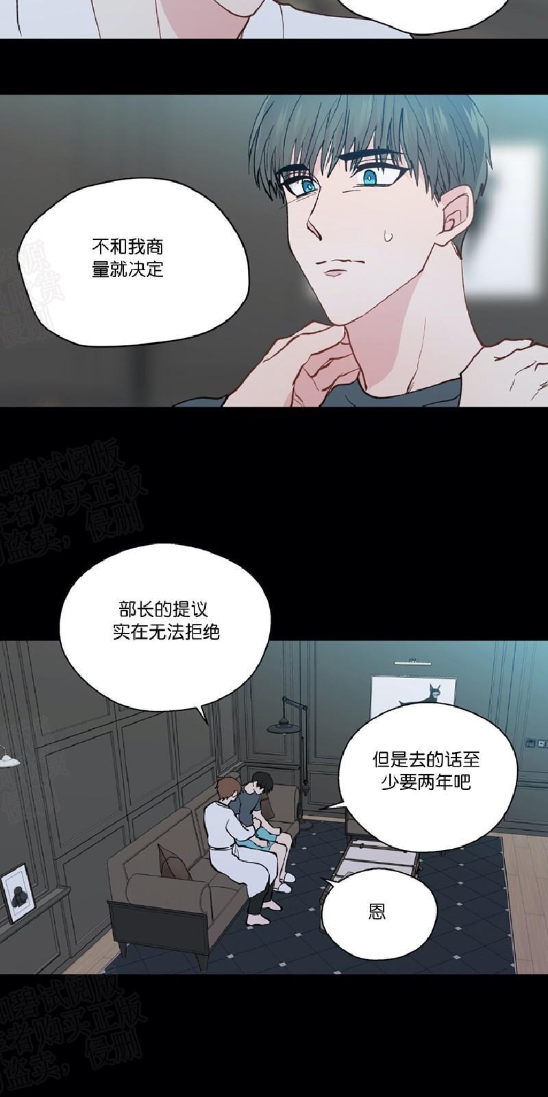 正直的变态[耽美]韩漫全集-第97话无删减无遮挡章节图片 
