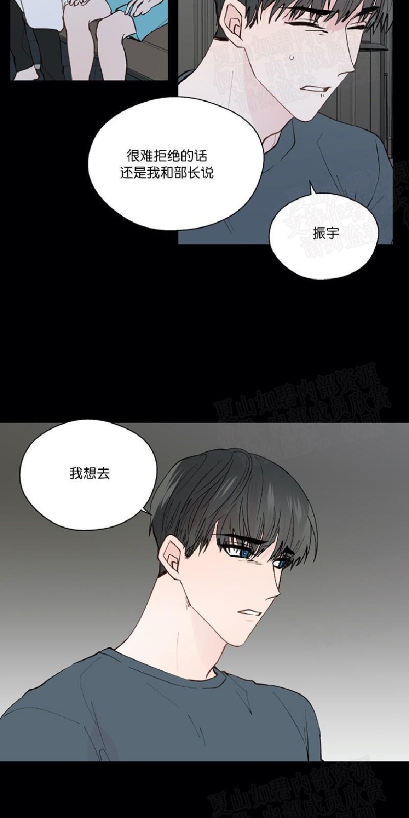 正直的变态[耽美]韩漫全集-第97话无删减无遮挡章节图片 