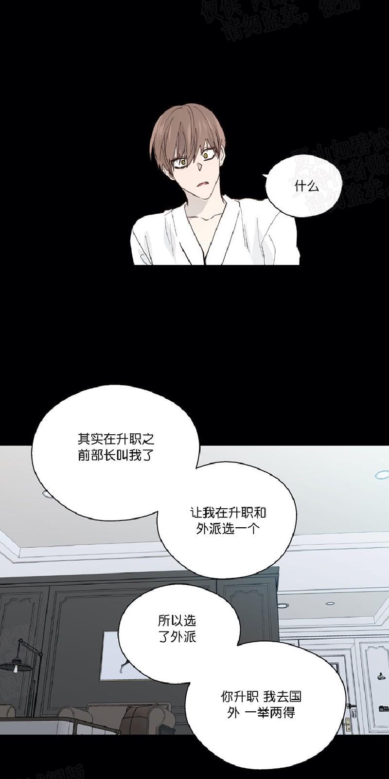 正直的变态[耽美]韩漫全集-第97话无删减无遮挡章节图片 