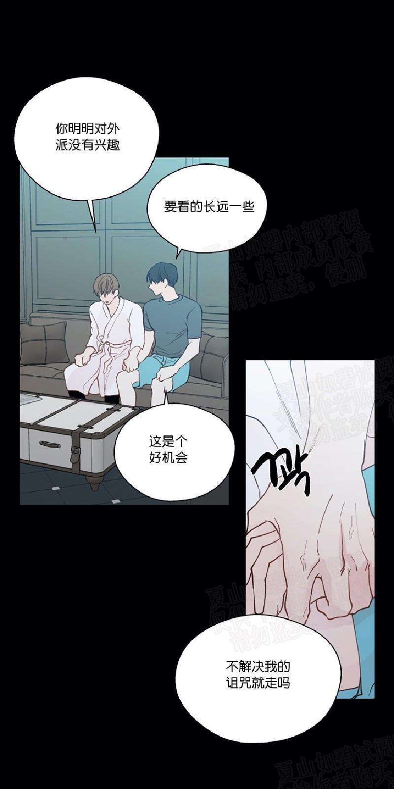 正直的变态[耽美]韩漫全集-第97话无删减无遮挡章节图片 