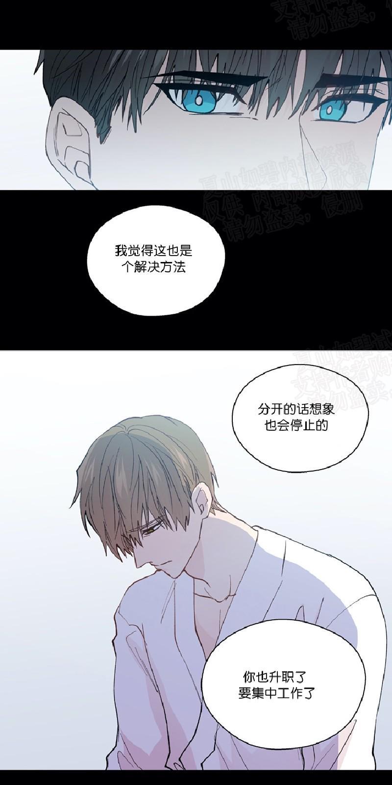 正直的变态[耽美]韩漫全集-第97话无删减无遮挡章节图片 