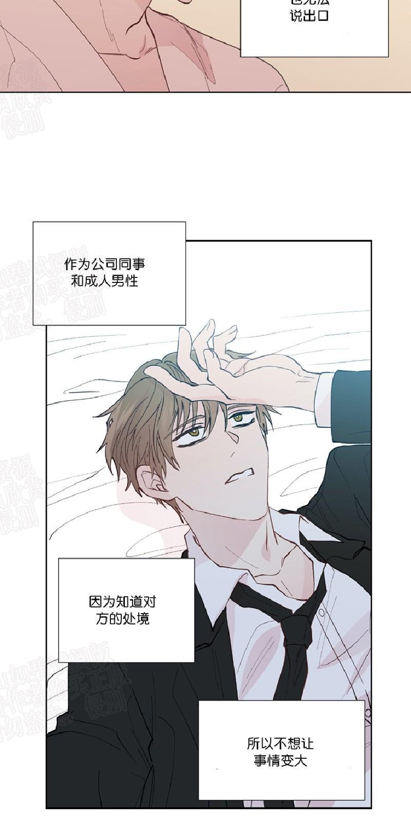 正直的变态[耽美]韩漫全集-第97话无删减无遮挡章节图片 