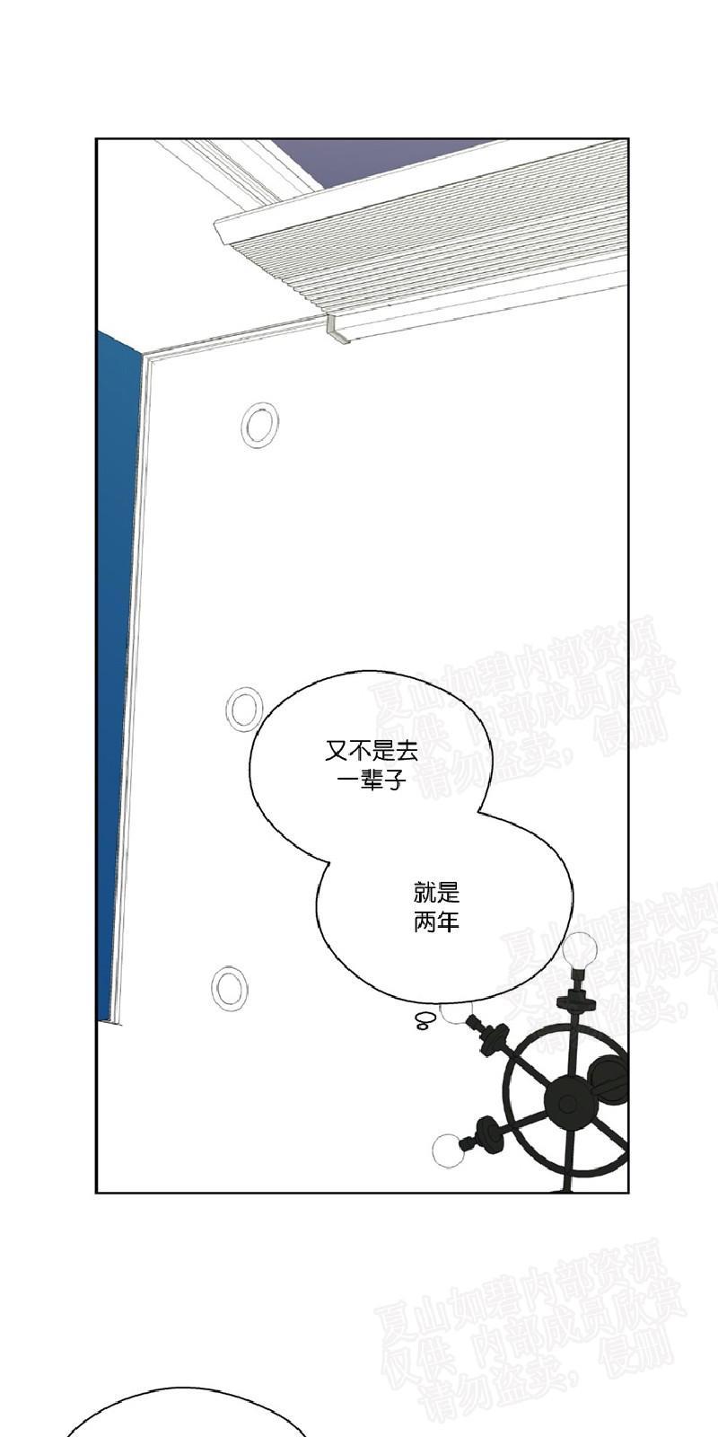 正直的变态[耽美]韩漫全集-第97话无删减无遮挡章节图片 