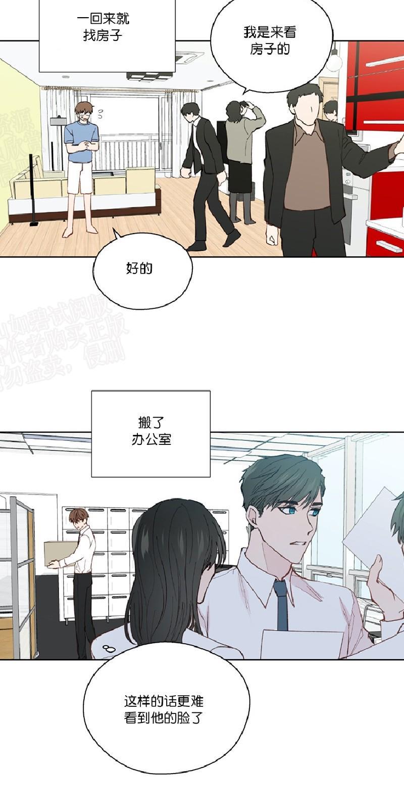 正直的变态[耽美]韩漫全集-第97话无删减无遮挡章节图片 