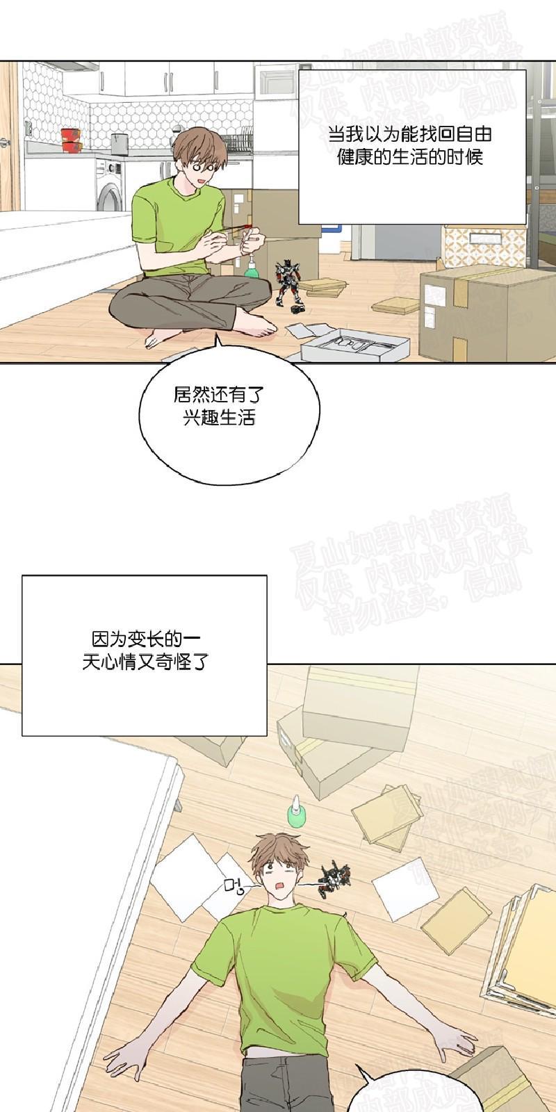 正直的变态[耽美]韩漫全集-第97话无删减无遮挡章节图片 