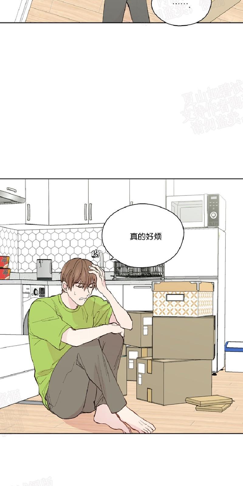 正直的变态[耽美]韩漫全集-第97话无删减无遮挡章节图片 