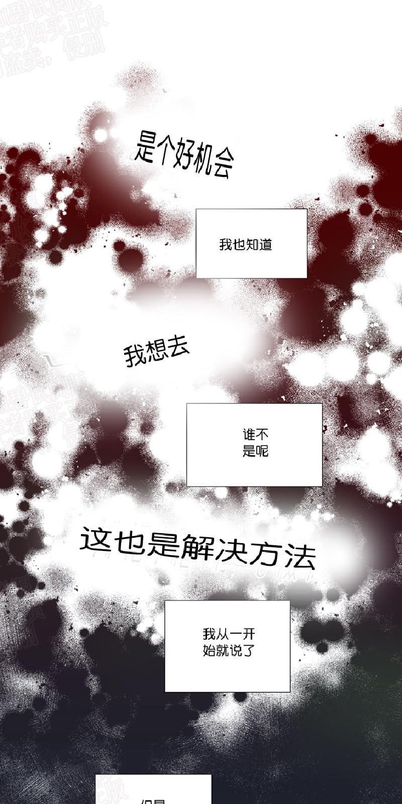 正直的变态[耽美]韩漫全集-第97话无删减无遮挡章节图片 