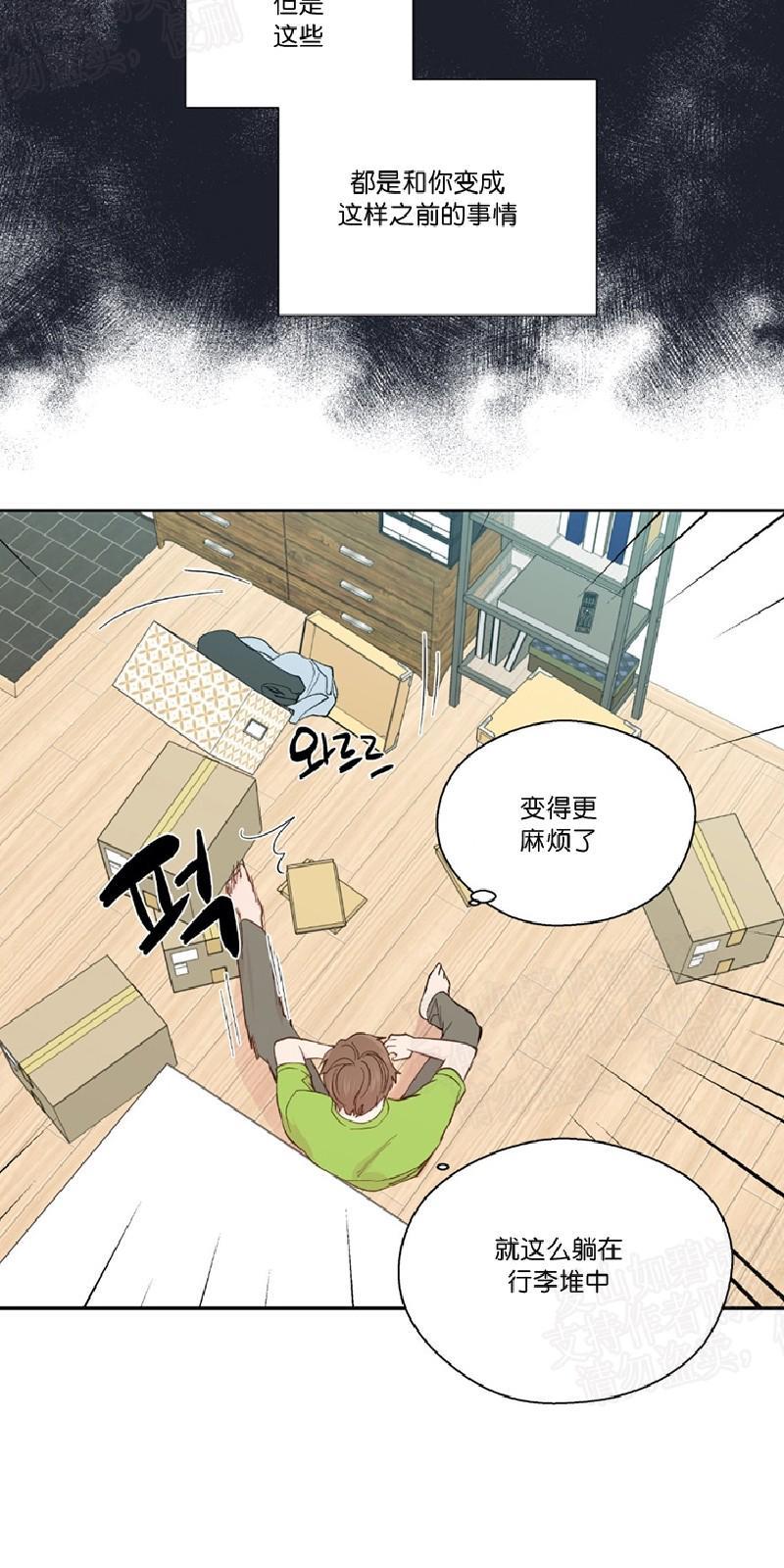 正直的变态[耽美]韩漫全集-第97话无删减无遮挡章节图片 