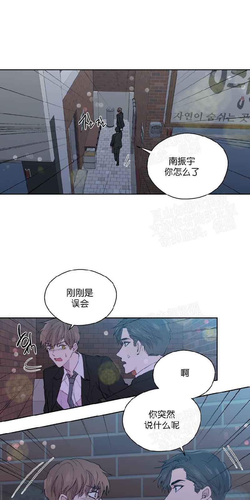 正直的变态[耽美]韩漫全集-第98话无删减无遮挡章节图片 