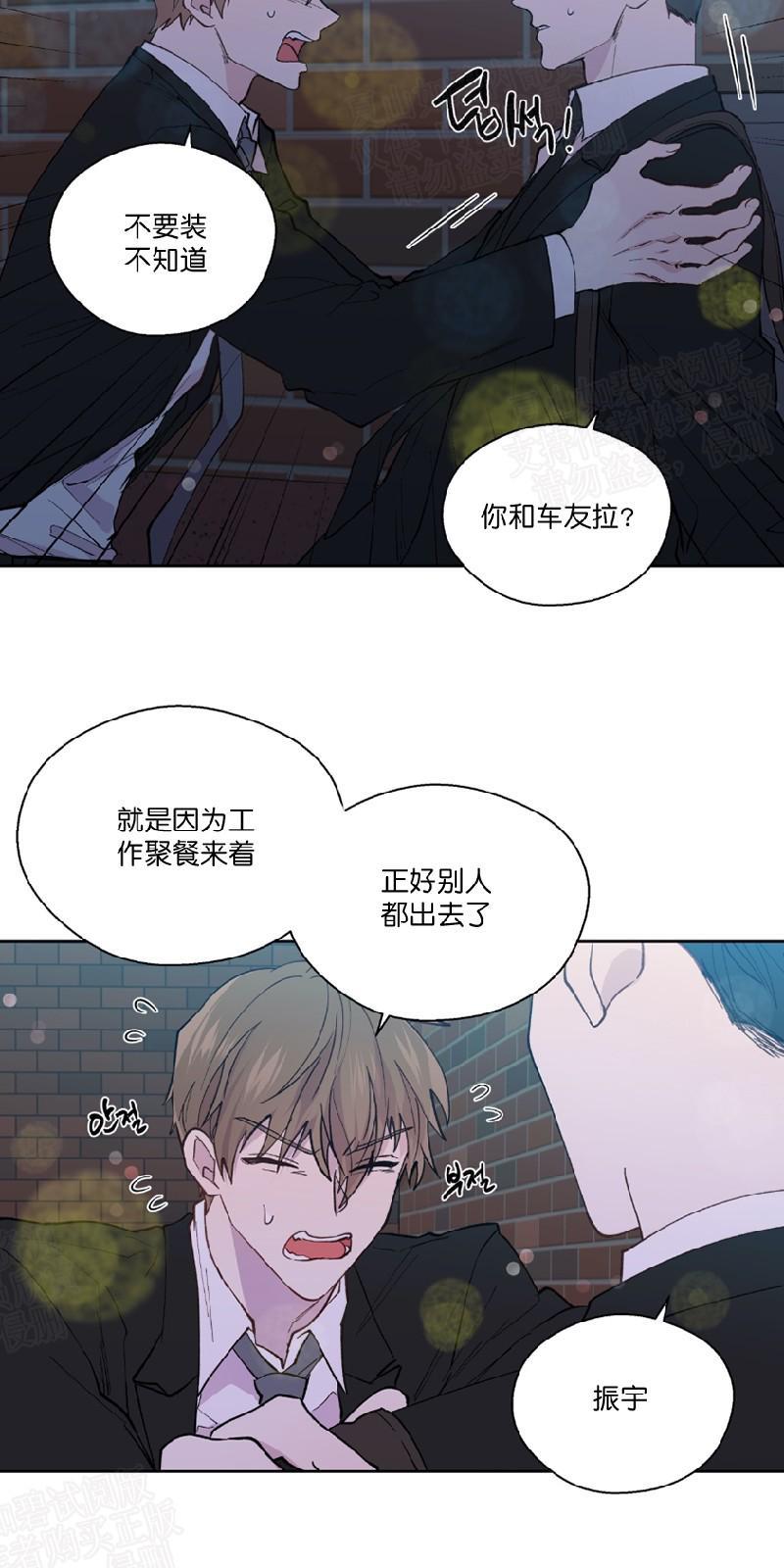正直的变态[耽美]韩漫全集-第98话无删减无遮挡章节图片 