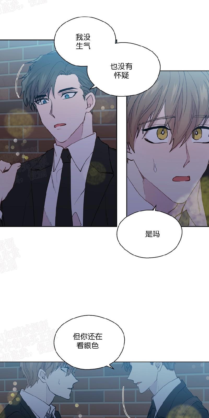 正直的变态[耽美]韩漫全集-第98话无删减无遮挡章节图片 