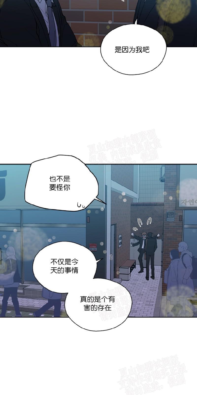 正直的变态[耽美]韩漫全集-第98话无删减无遮挡章节图片 