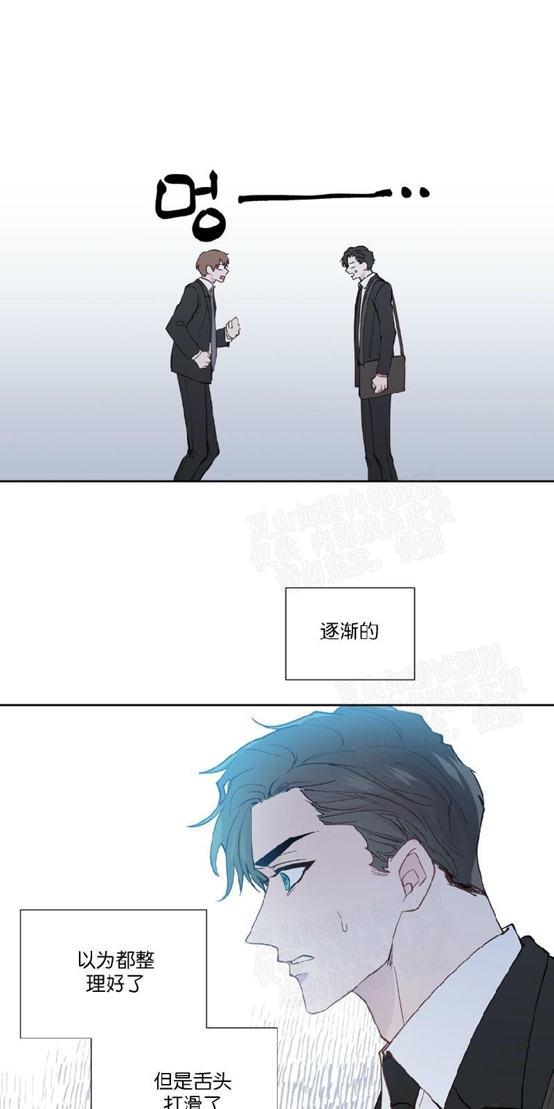 正直的变态[耽美]韩漫全集-第98话无删减无遮挡章节图片 
