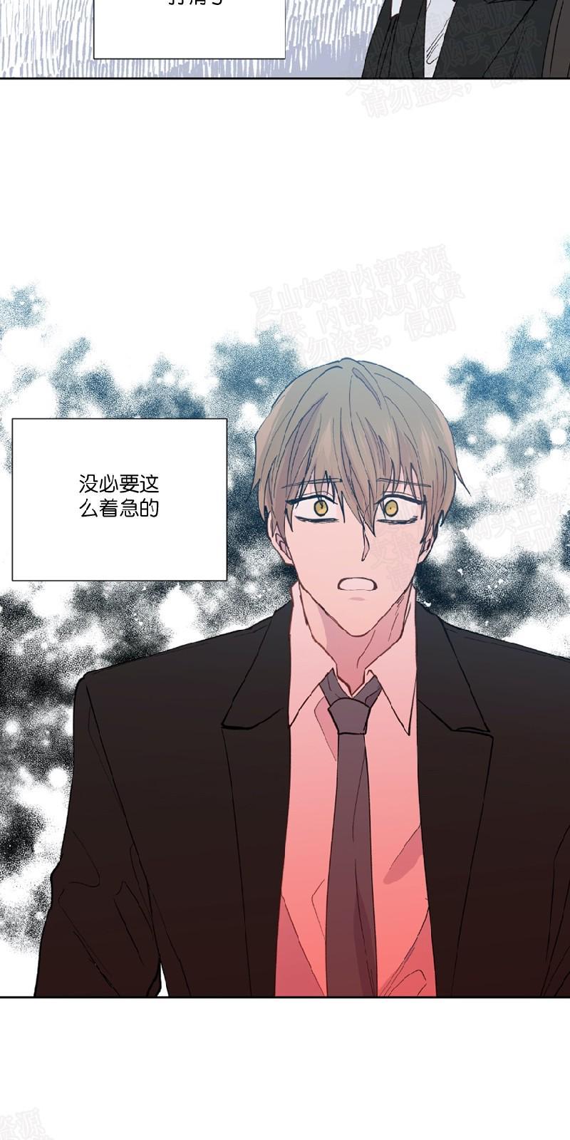 正直的变态[耽美]韩漫全集-第98话无删减无遮挡章节图片 