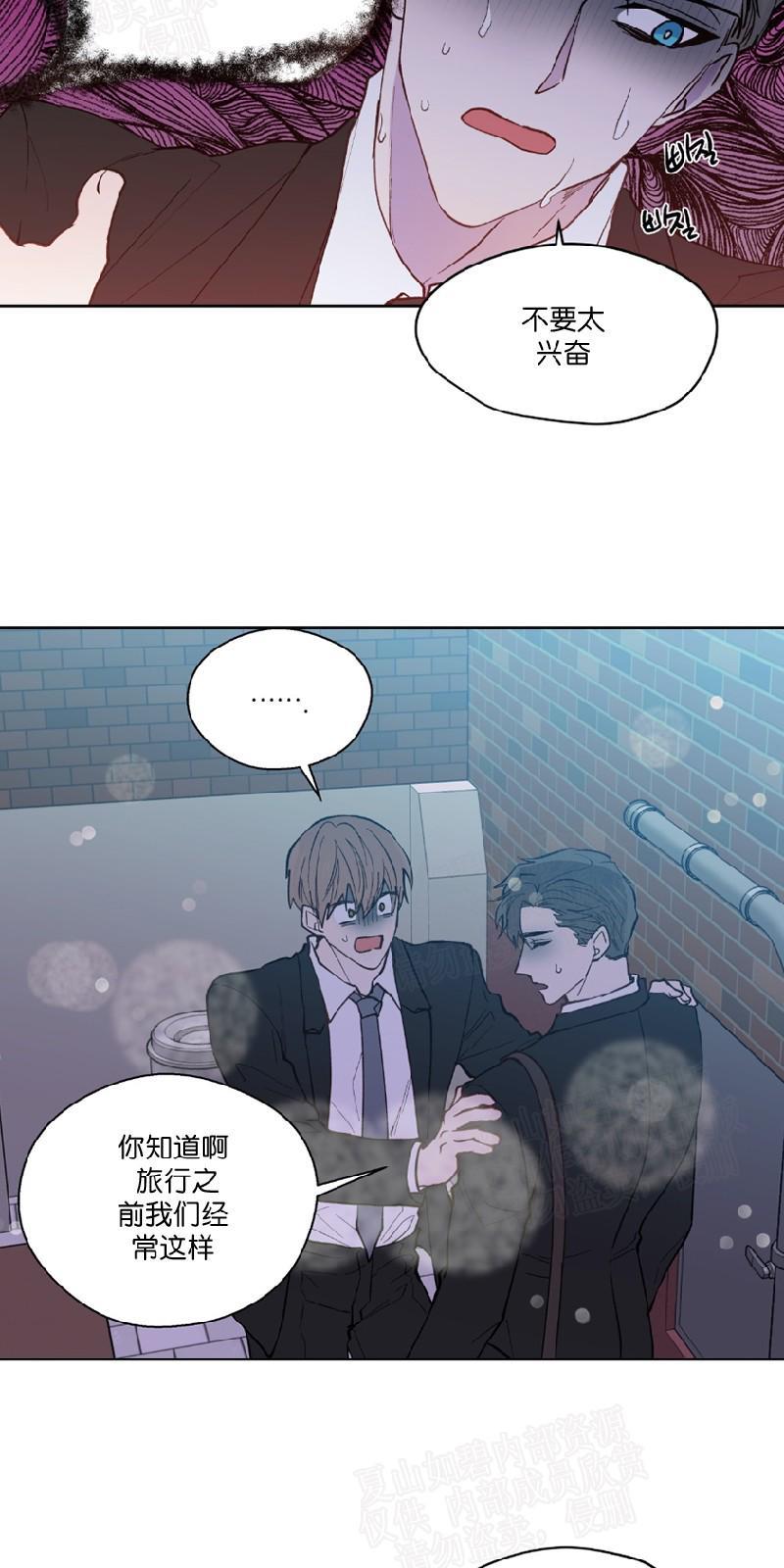 正直的变态[耽美]韩漫全集-第98话无删减无遮挡章节图片 