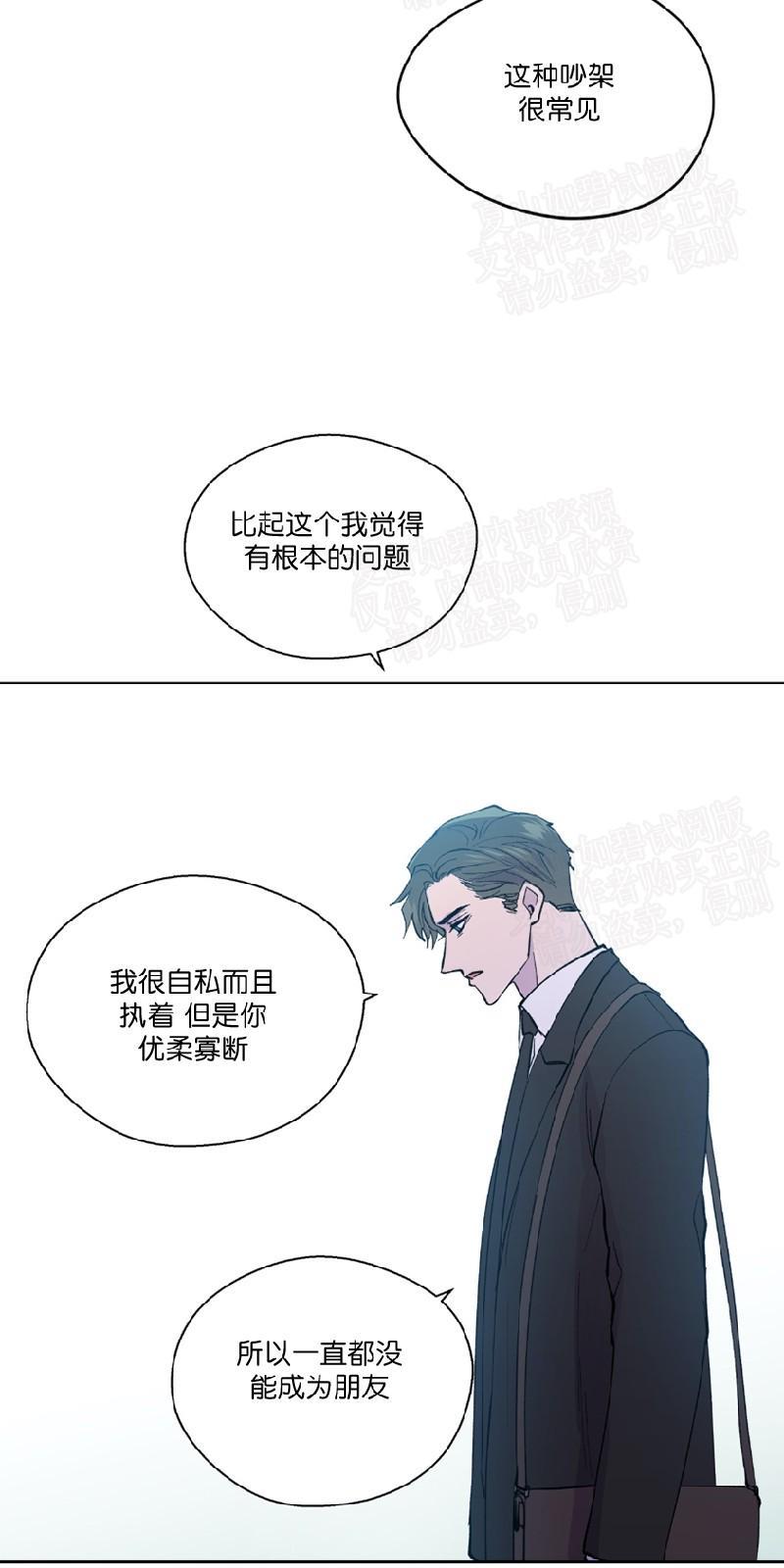 正直的变态[耽美]韩漫全集-第98话无删减无遮挡章节图片 