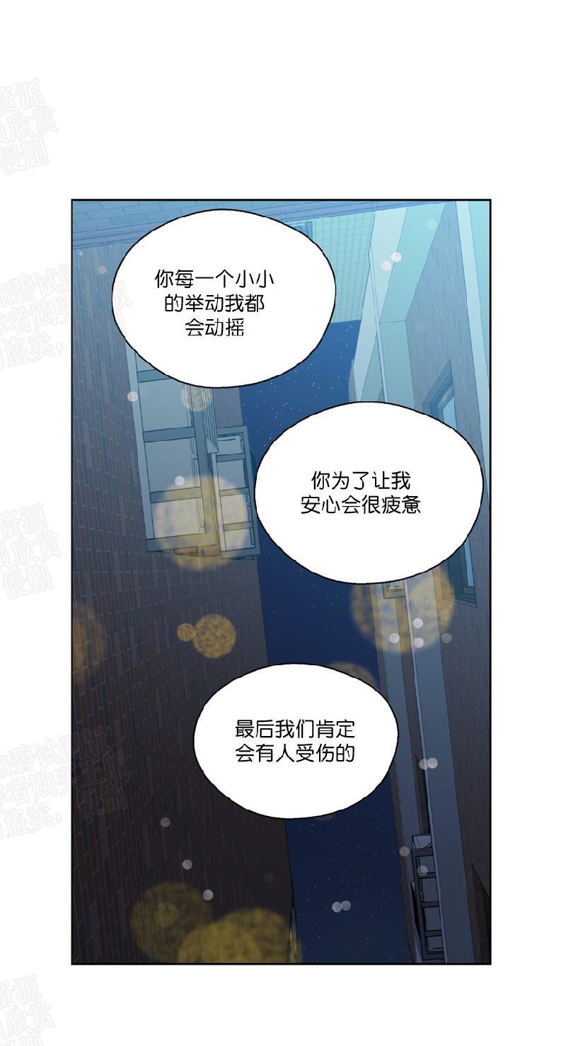 正直的变态[耽美]韩漫全集-第98话无删减无遮挡章节图片 