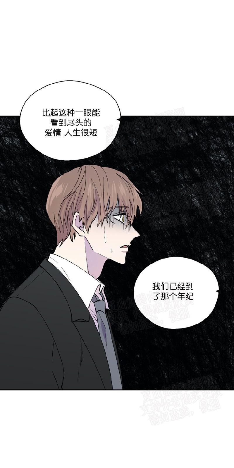 正直的变态[耽美]韩漫全集-第98话无删减无遮挡章节图片 