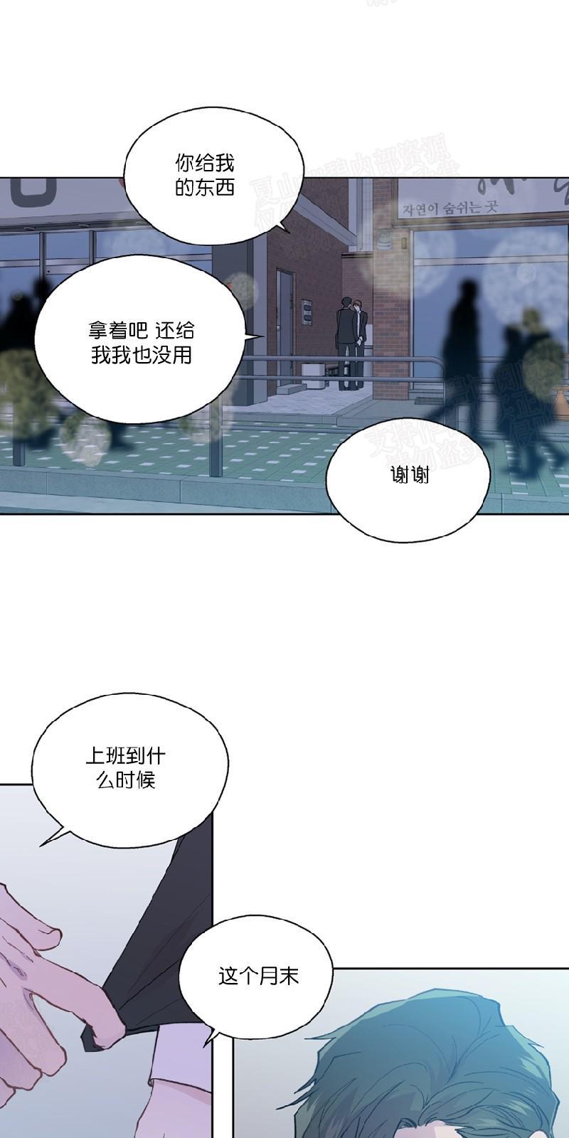 正直的变态[耽美]韩漫全集-第98话无删减无遮挡章节图片 