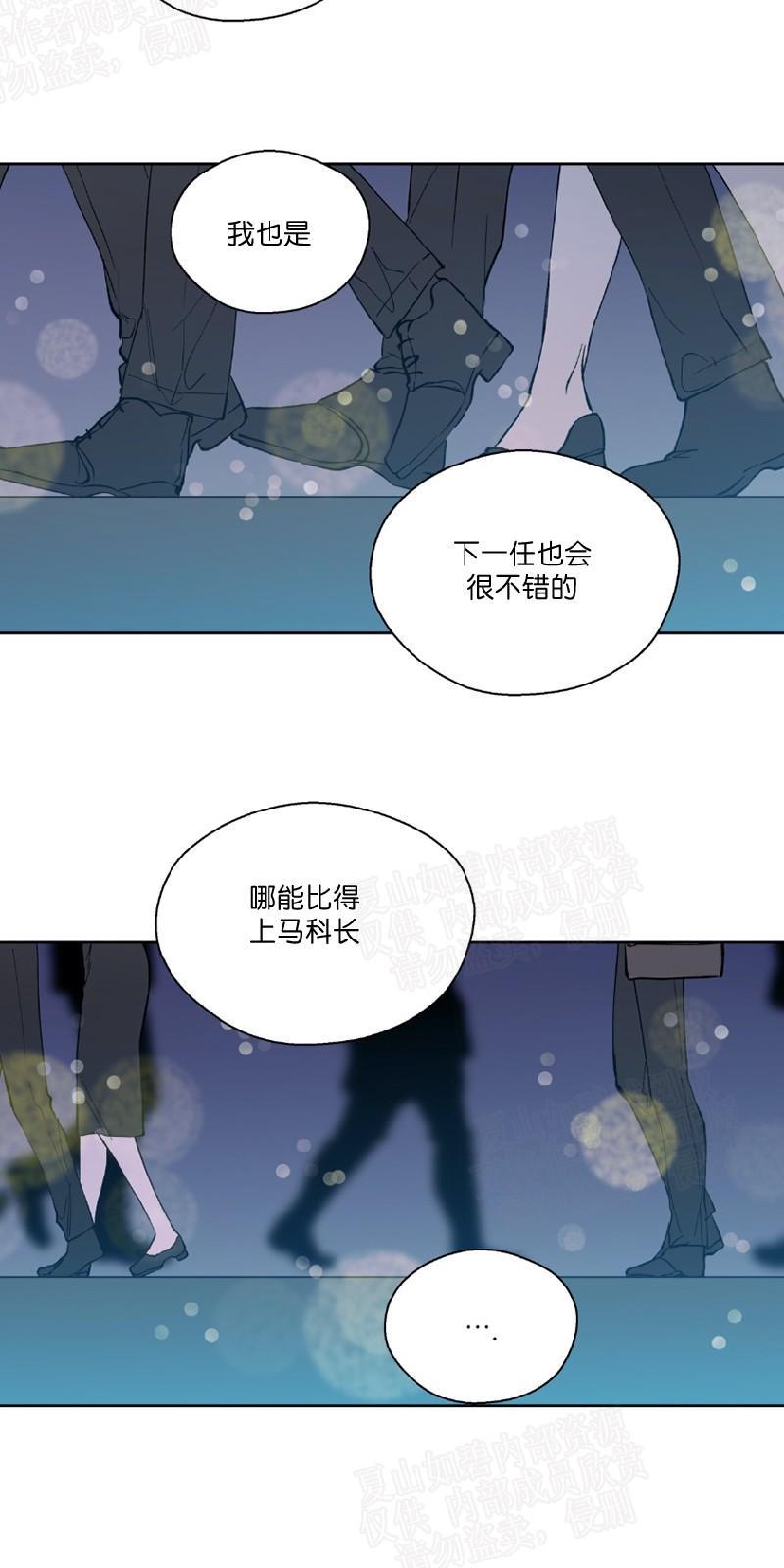 正直的变态[耽美]韩漫全集-第98话无删减无遮挡章节图片 