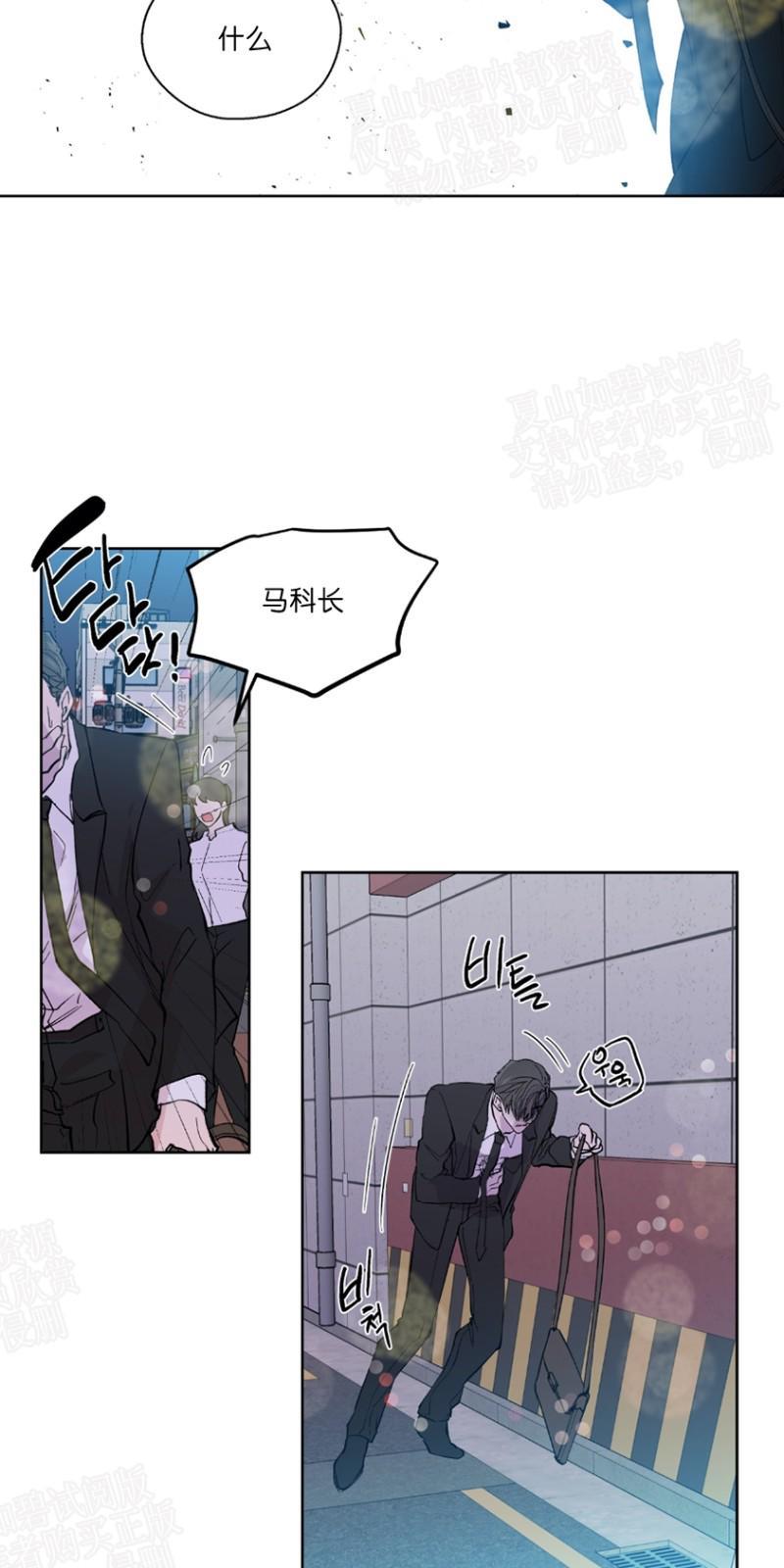 正直的变态[耽美]韩漫全集-第98话无删减无遮挡章节图片 