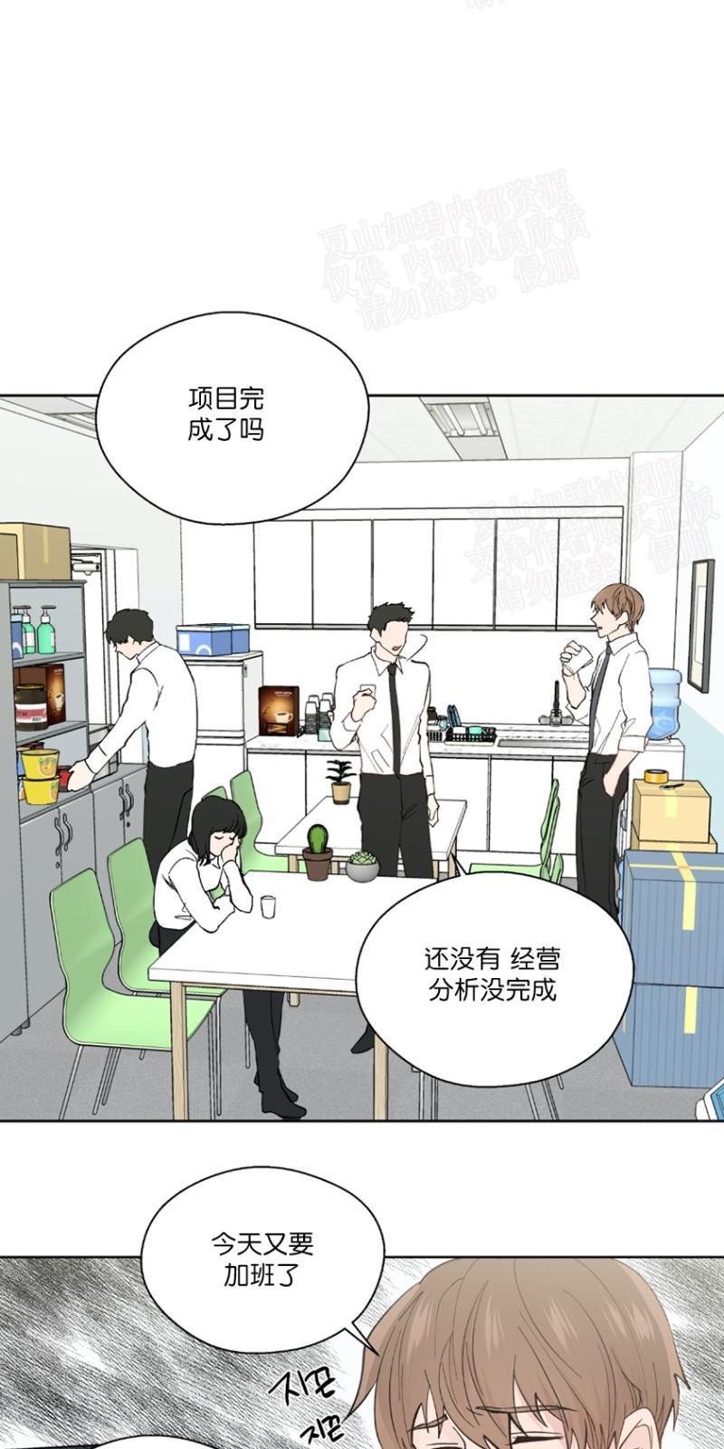 正直的变态[耽美]韩漫全集-第98话无删减无遮挡章节图片 