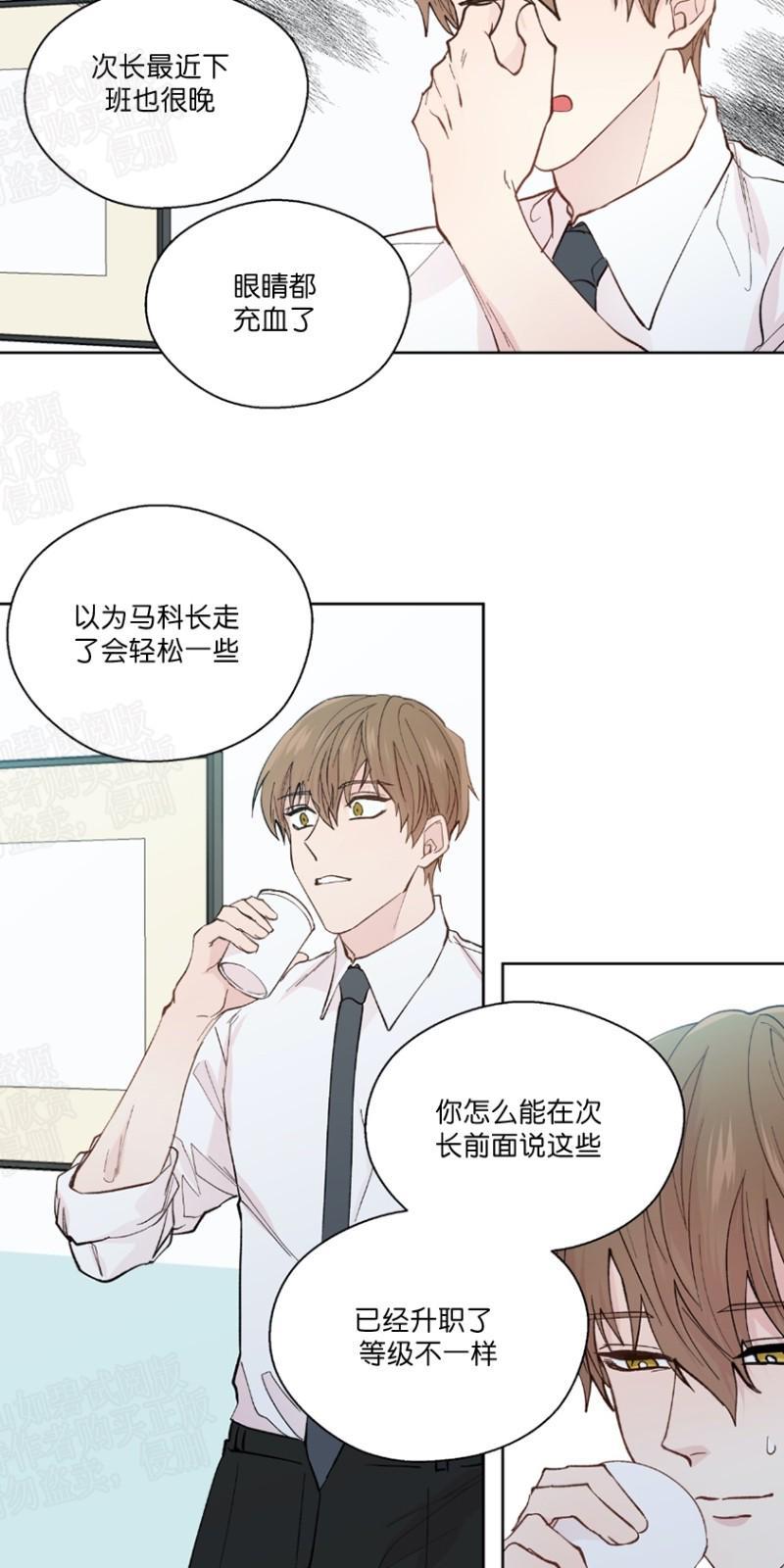 正直的变态[耽美]韩漫全集-第98话无删减无遮挡章节图片 