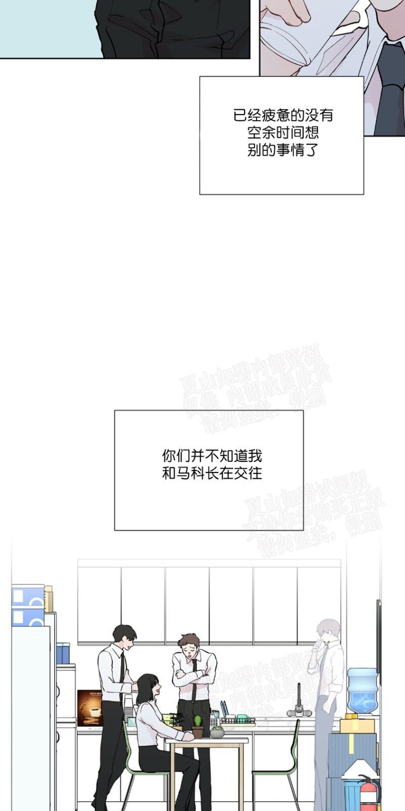 正直的变态[耽美]韩漫全集-第98话无删减无遮挡章节图片 