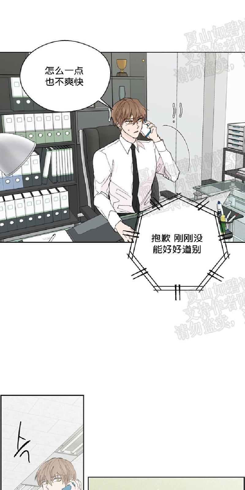 正直的变态[耽美]韩漫全集-第99话无删减无遮挡章节图片 