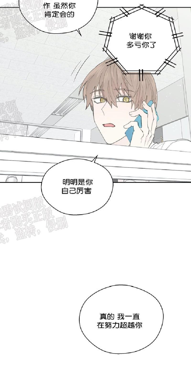 正直的变态[耽美]韩漫全集-第99话无删减无遮挡章节图片 