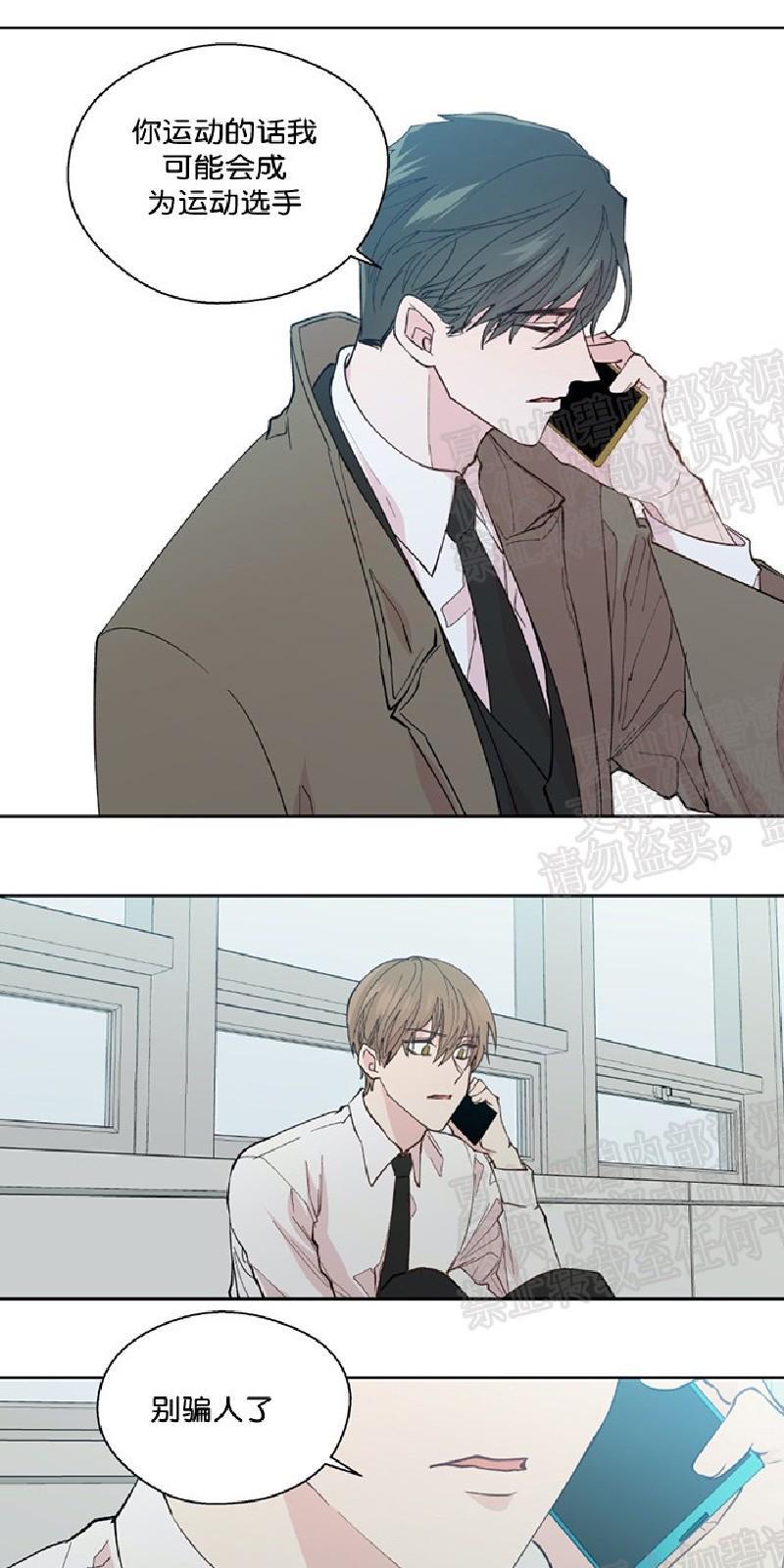 正直的变态[耽美]韩漫全集-第99话无删减无遮挡章节图片 