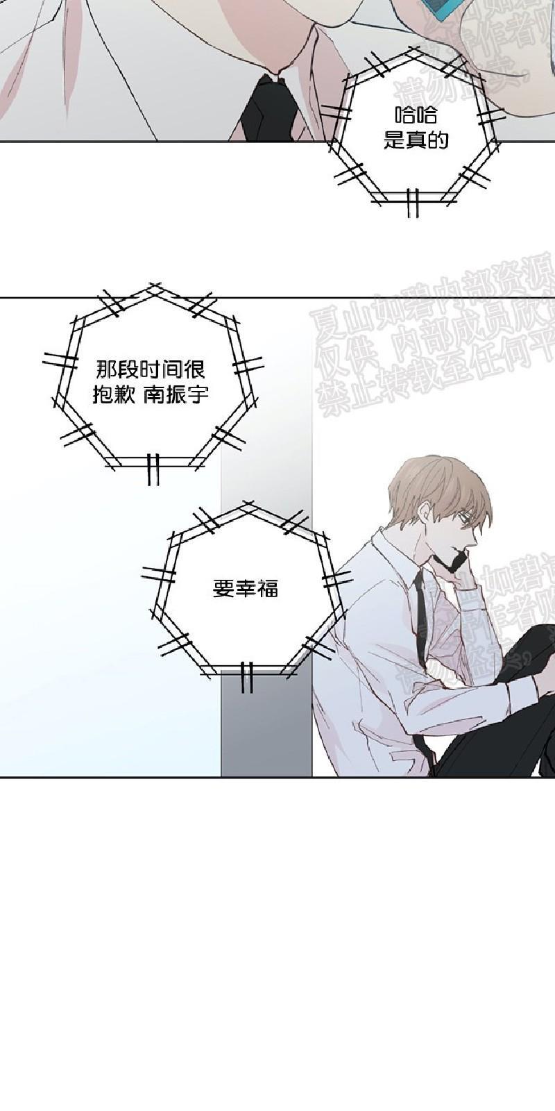 正直的变态[耽美]韩漫全集-第99话无删减无遮挡章节图片 