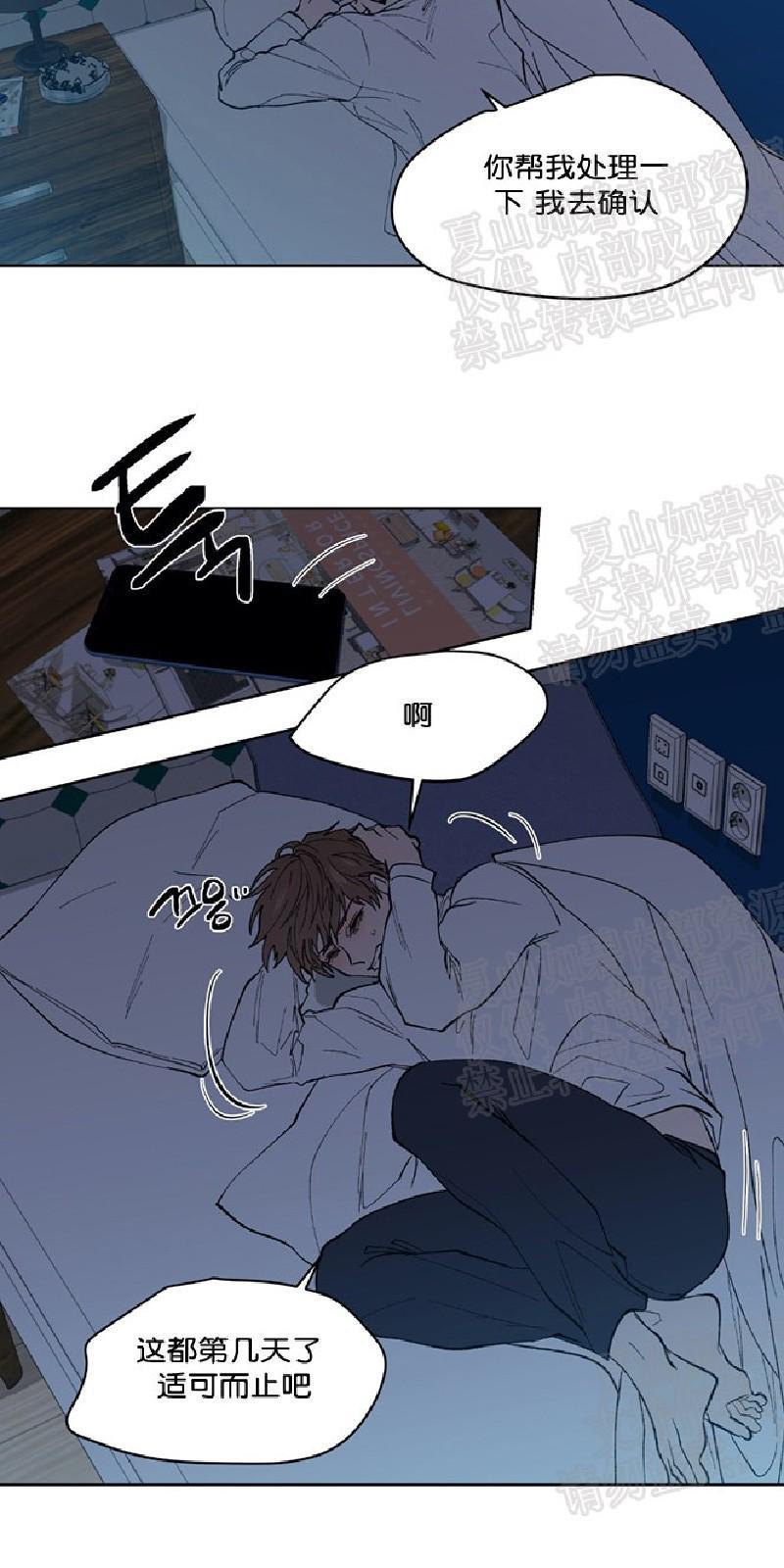 正直的变态[耽美]韩漫全集-第99话无删减无遮挡章节图片 