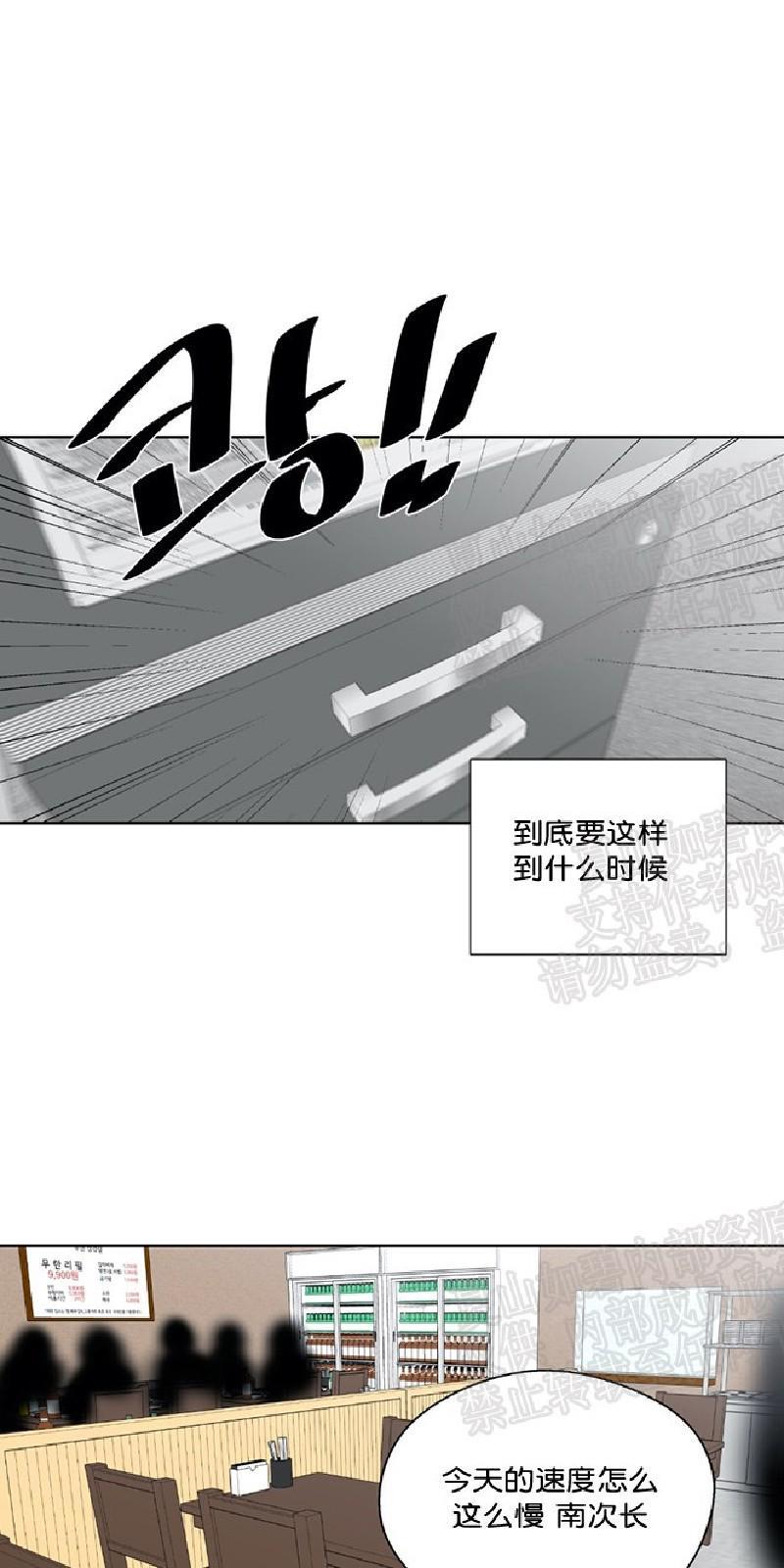 正直的变态[耽美]韩漫全集-第99话无删减无遮挡章节图片 