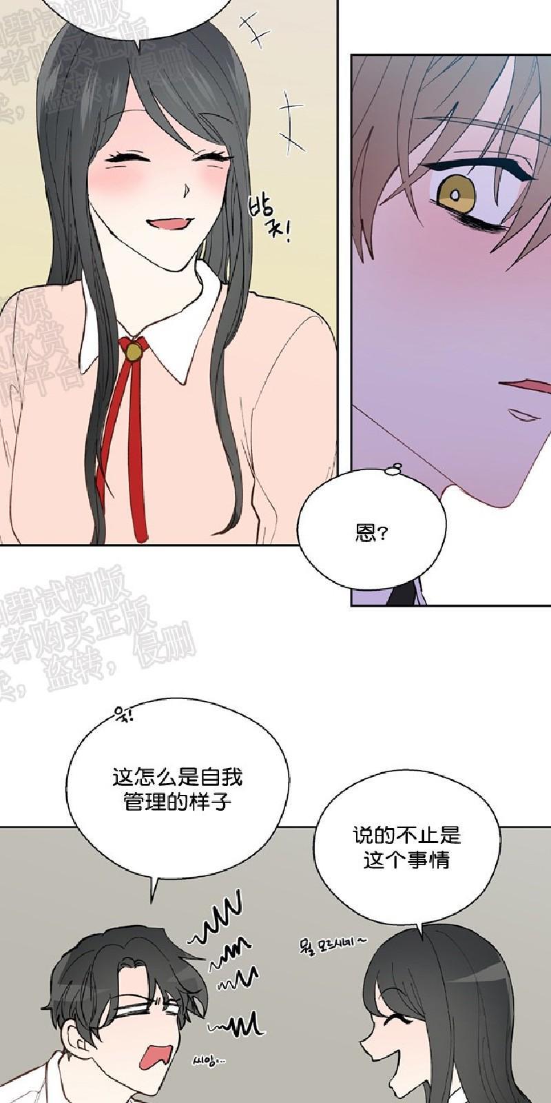正直的变态[耽美]韩漫全集-第99话无删减无遮挡章节图片 